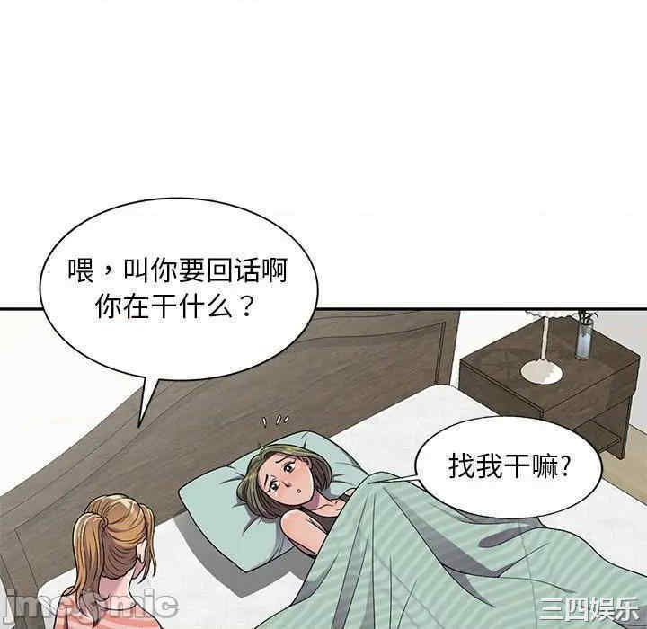 楼下房客不安分/偷食的滋味