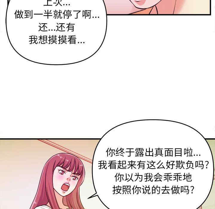 沉重的学分/女大生录影中