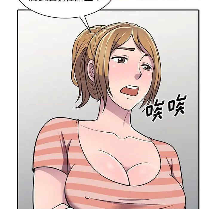 楼下房客不安分/偷食的滋味