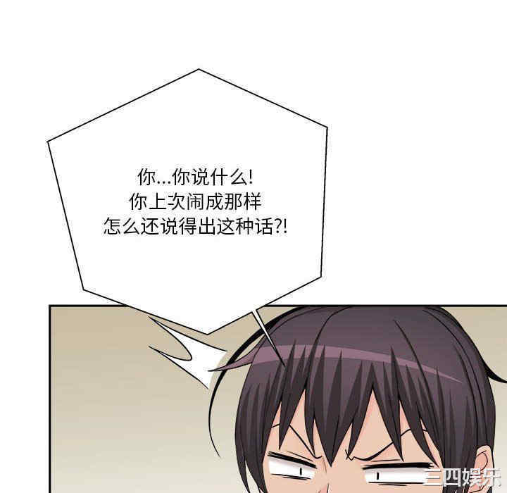 越线的二十岁/越界的20岁