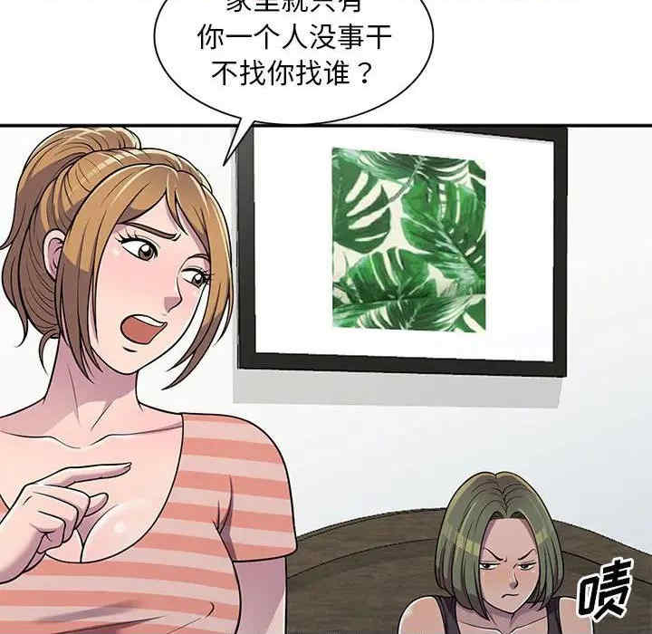 楼下房客不安分/偷食的滋味