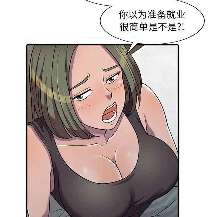 楼下房客不安分/偷食的滋味