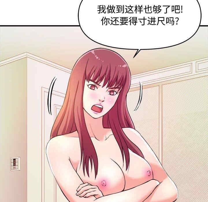 沉重的学分/女大生录影中