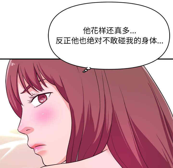 沉重的学分/女大生录影中