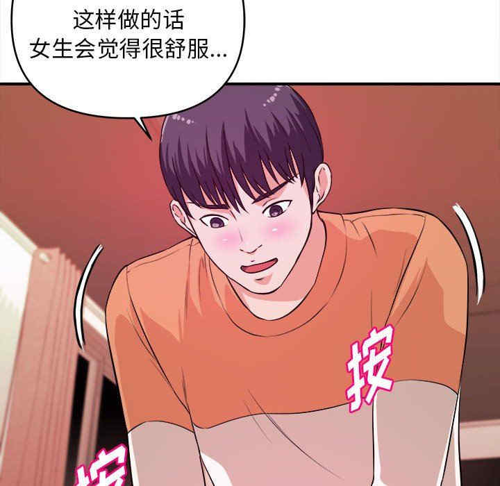 沉重的学分/女大生录影中