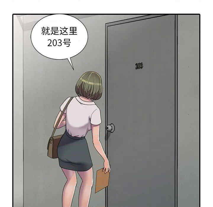 楼下房客不安分/偷食的滋味