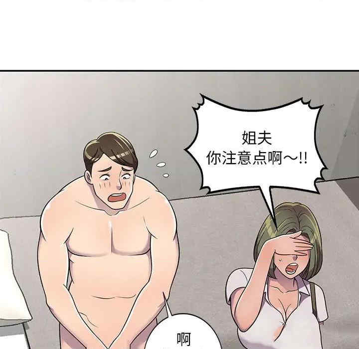 楼下房客不安分/偷食的滋味