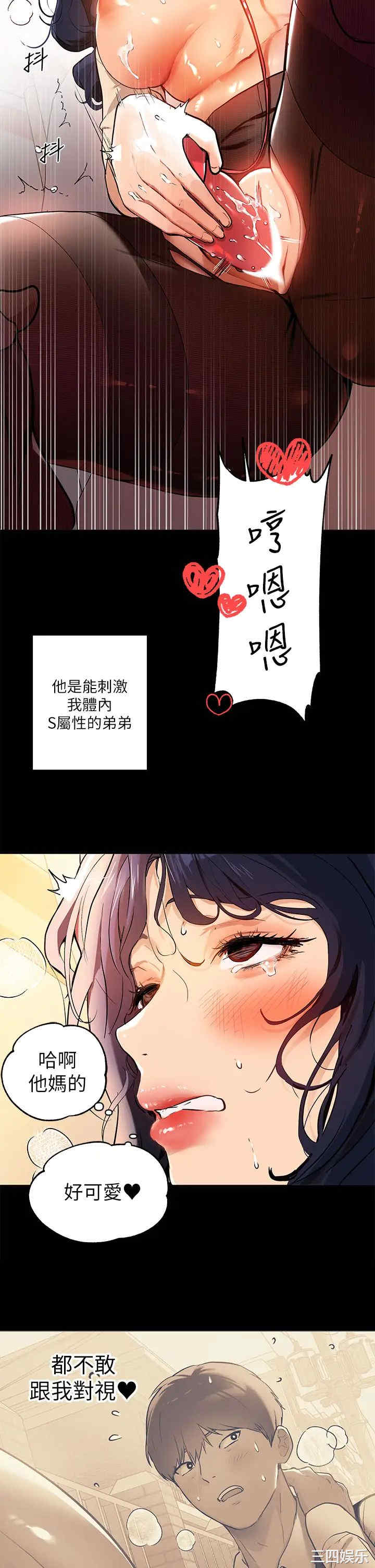 富家女姐姐