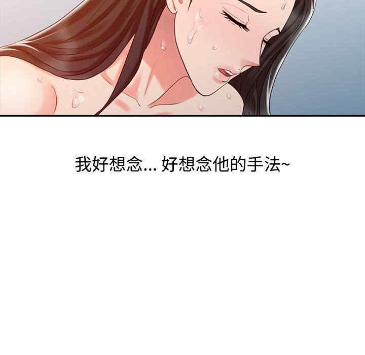调阴妙手