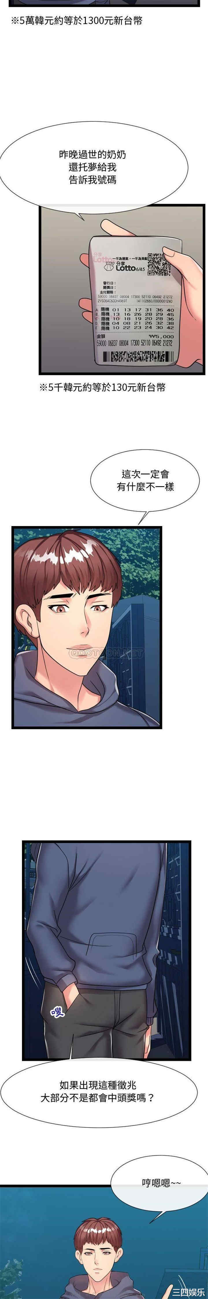 隔壁邻居好奇怪