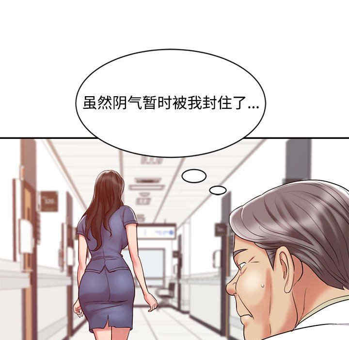 调阴妙手