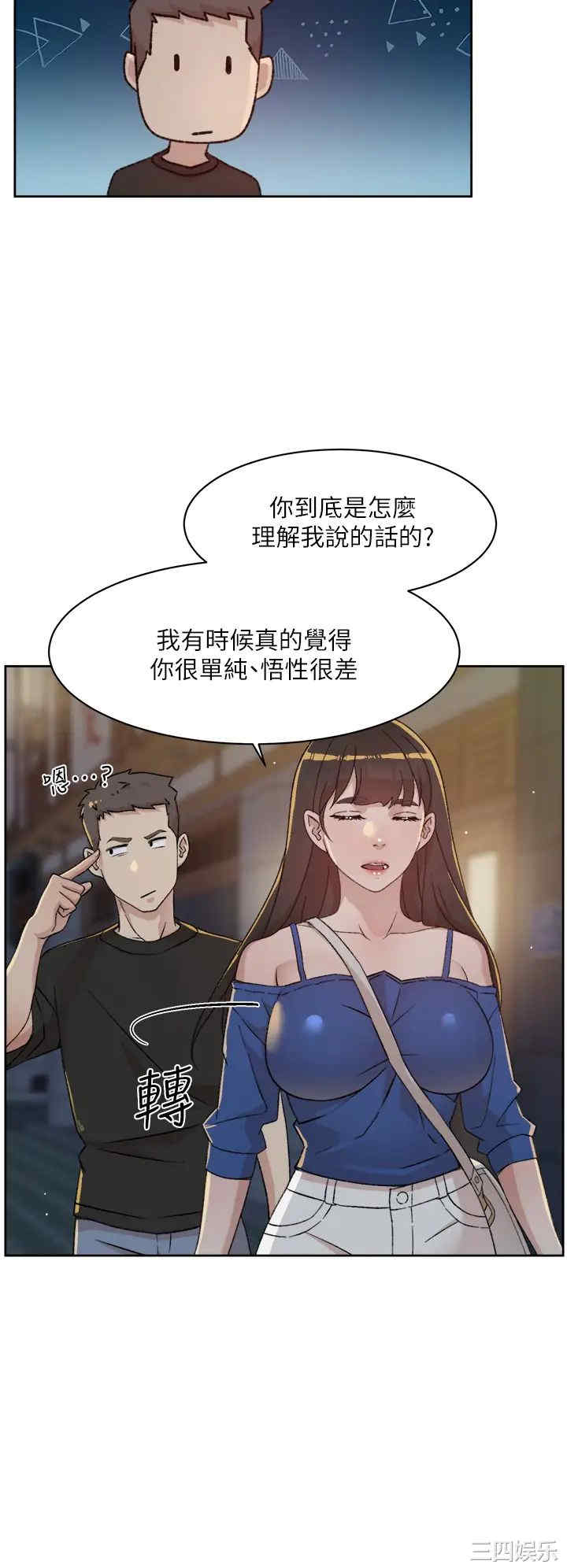 好友的私生活