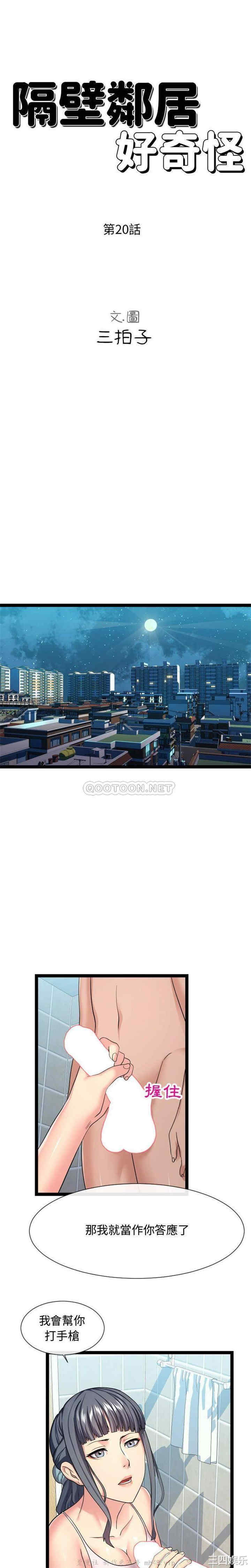 隔壁邻居好奇怪