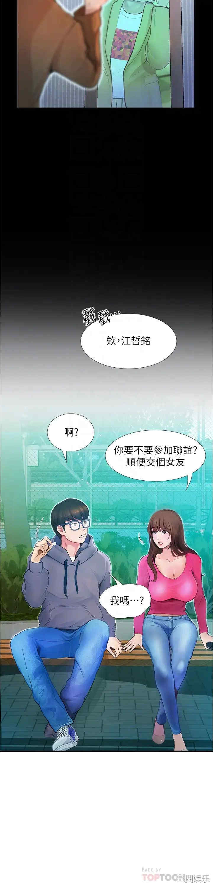 大学骑遇记