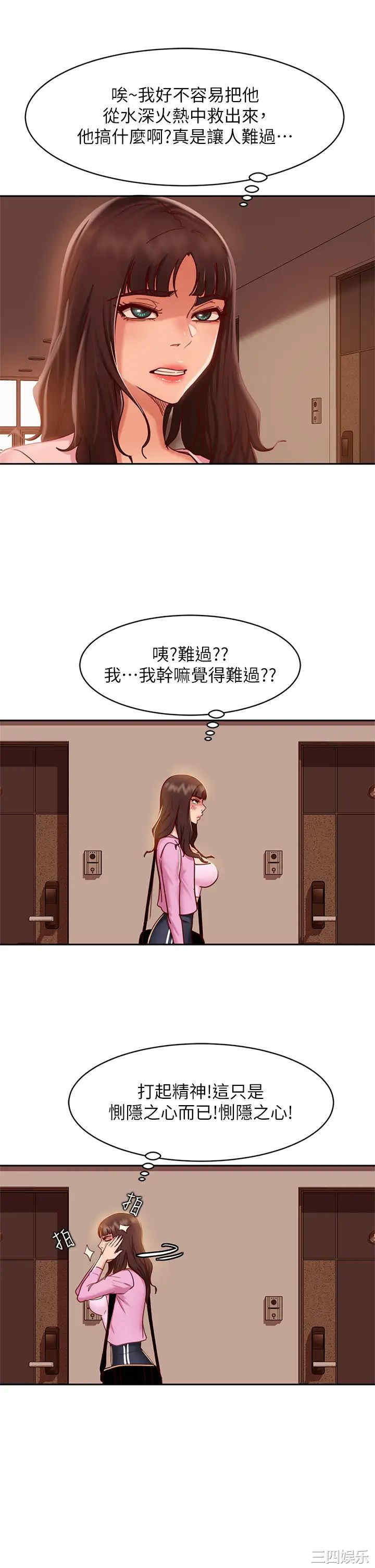 不良女房客