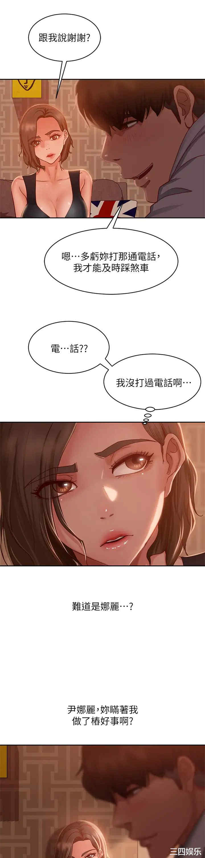不良女房客