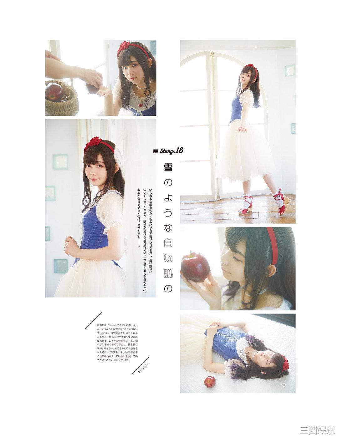 诹访奈奈香1st写真集《Suwa once upon a time》高清全本