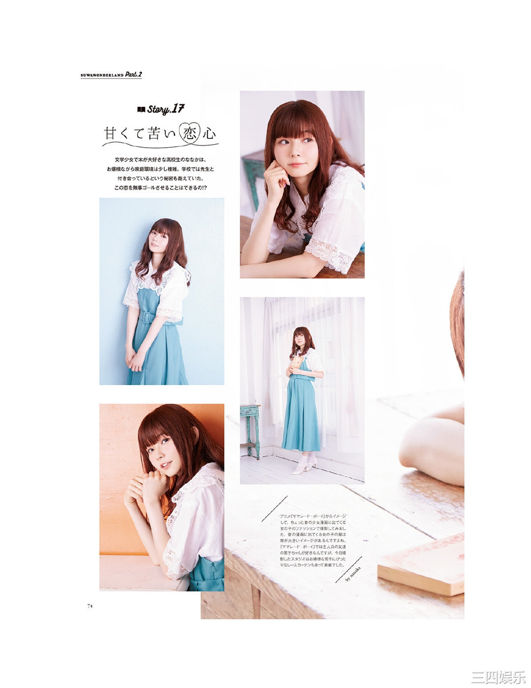 诹访奈奈香1st写真集《Suwa once upon a time》高清全本