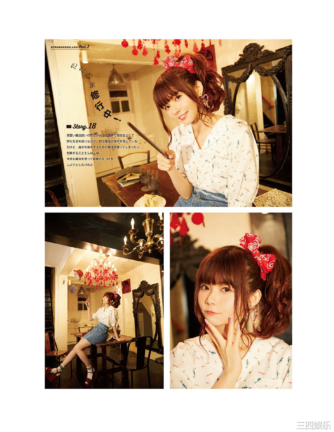 诹访奈奈香1st写真集《Suwa once upon a time》高清全本