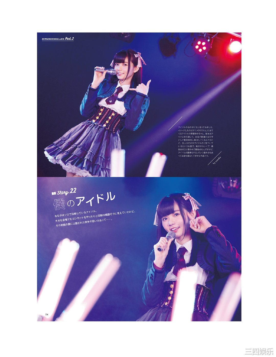 诹访奈奈香1st写真集《Suwa once upon a time》高清全本