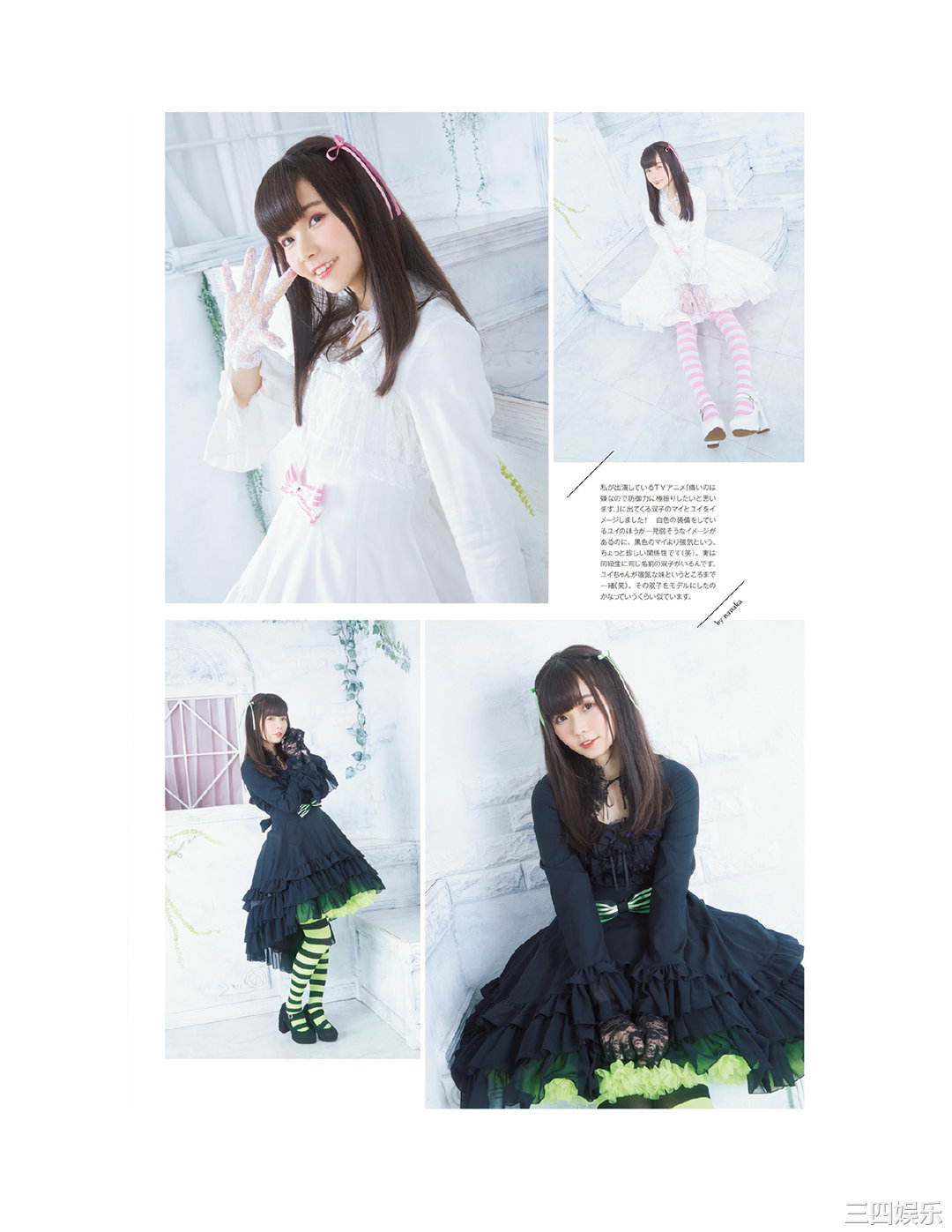 诹访奈奈香1st写真集《Suwa once upon a time》高清全本