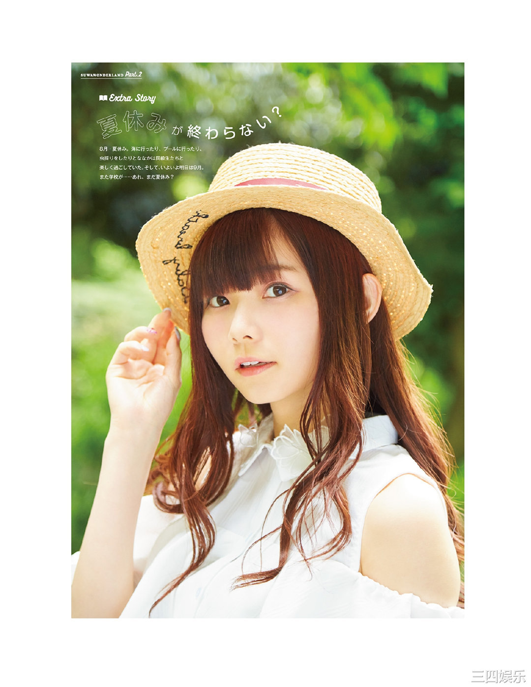 诹访奈奈香1st写真集《Suwa once upon a time》高清全本