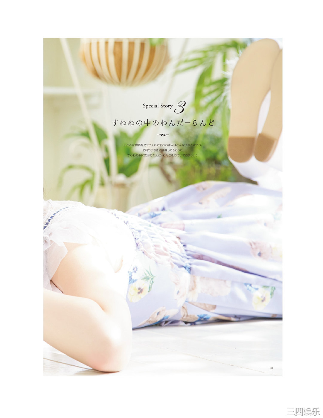 诹访奈奈香1st写真集《Suwa once upon a time》高清全本