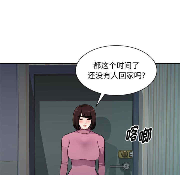 寄生一家人/混乱一家人