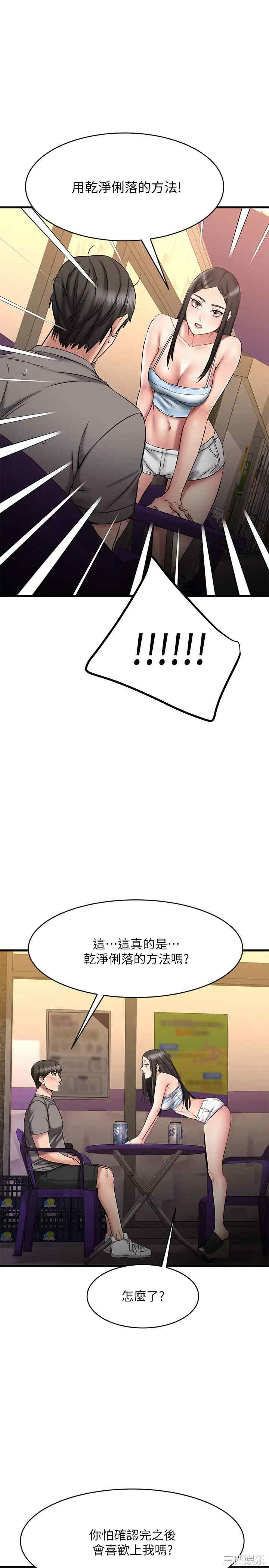 我的好友太超过