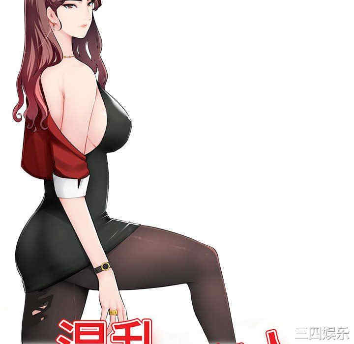 寄生一家人/混乱一家人