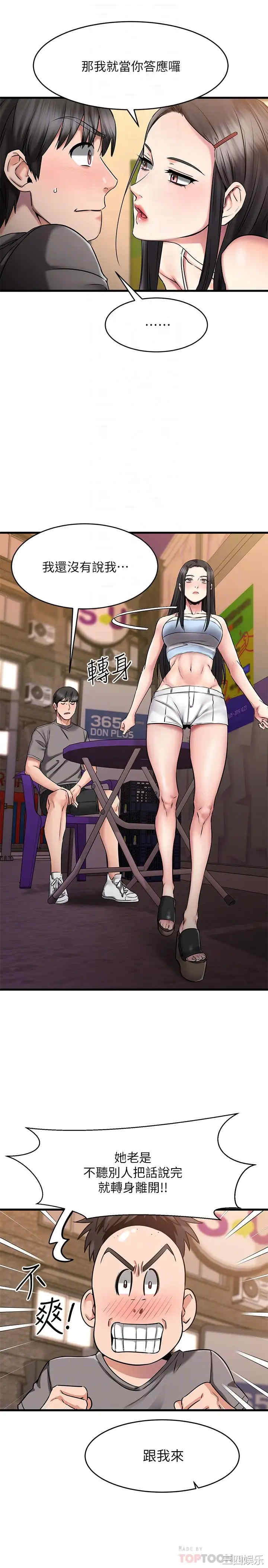 我的好友太超过