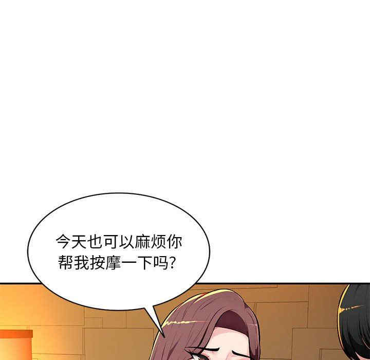 寄生一家人/混乱一家人