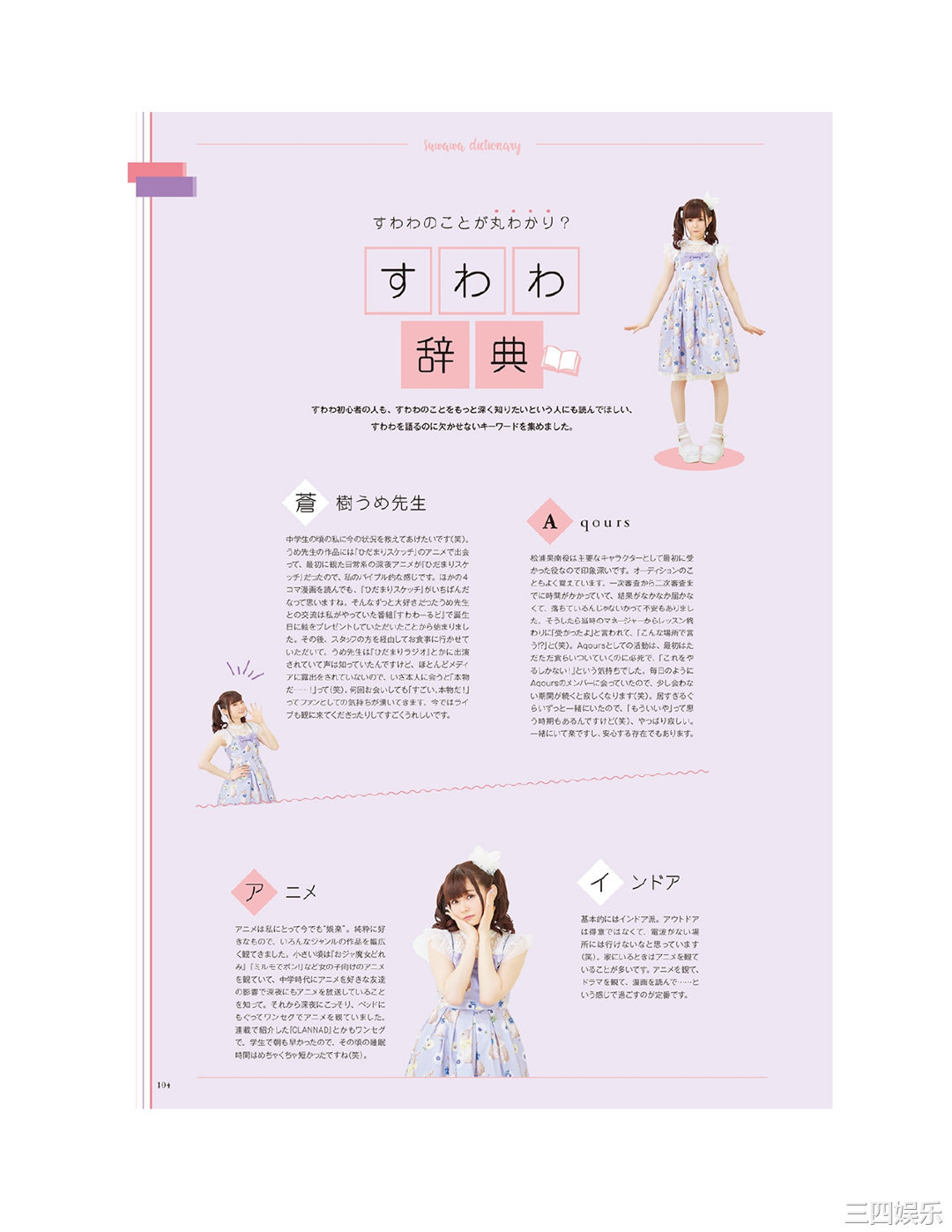 诹访奈奈香1st写真集《Suwa once upon a time》高清全本