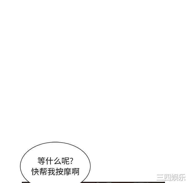 寄生一家人/混乱一家人