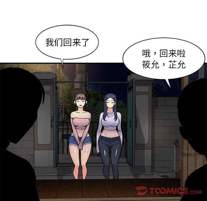 与两姐妹的同居生活/天真姐妹花