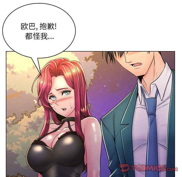 疯狂女教师/脱序教师