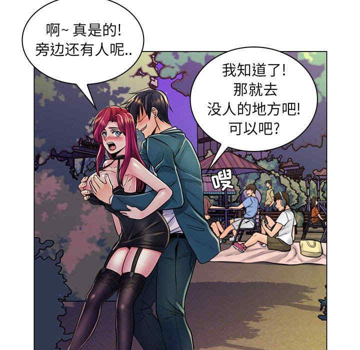 疯狂女教师/脱序教师