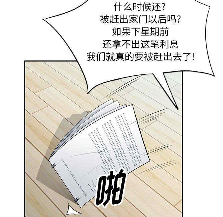 寄生一家人/混乱一家人