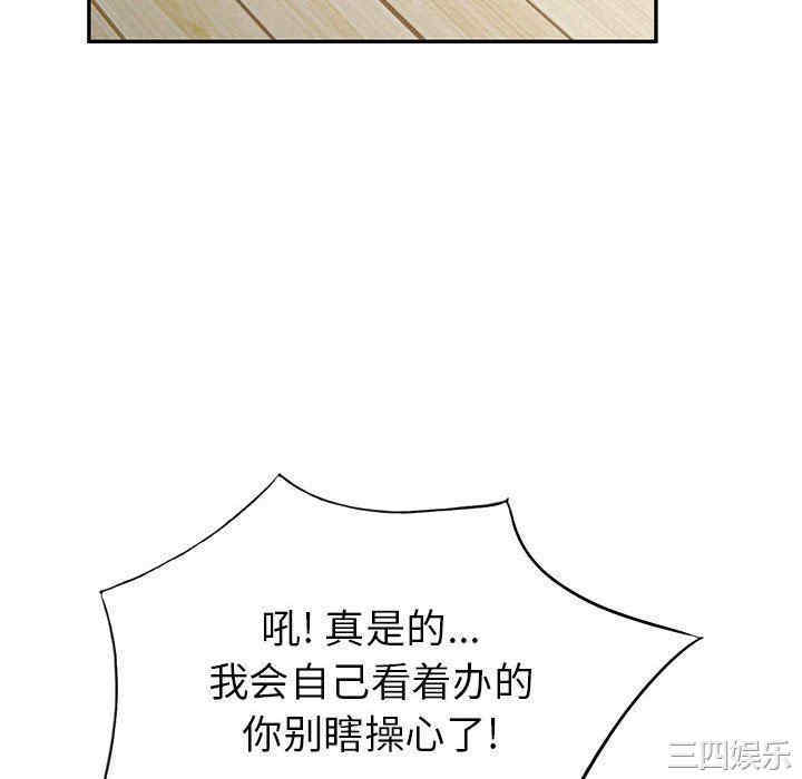 寄生一家人/混乱一家人