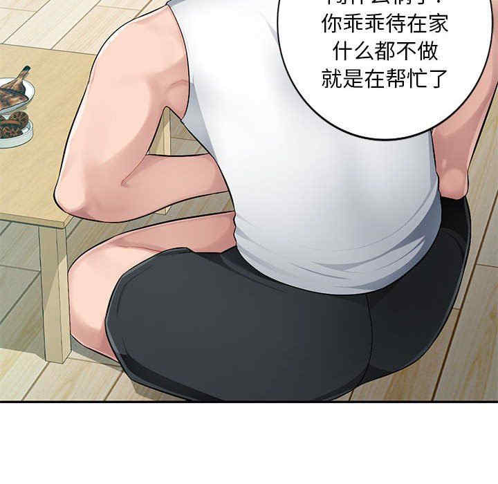 寄生一家人/混乱一家人