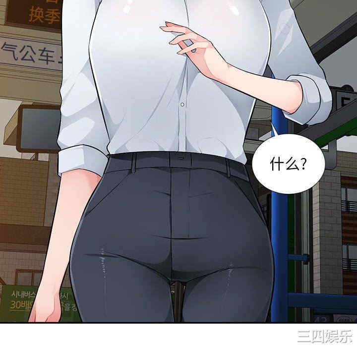 寄生一家人/混乱一家人