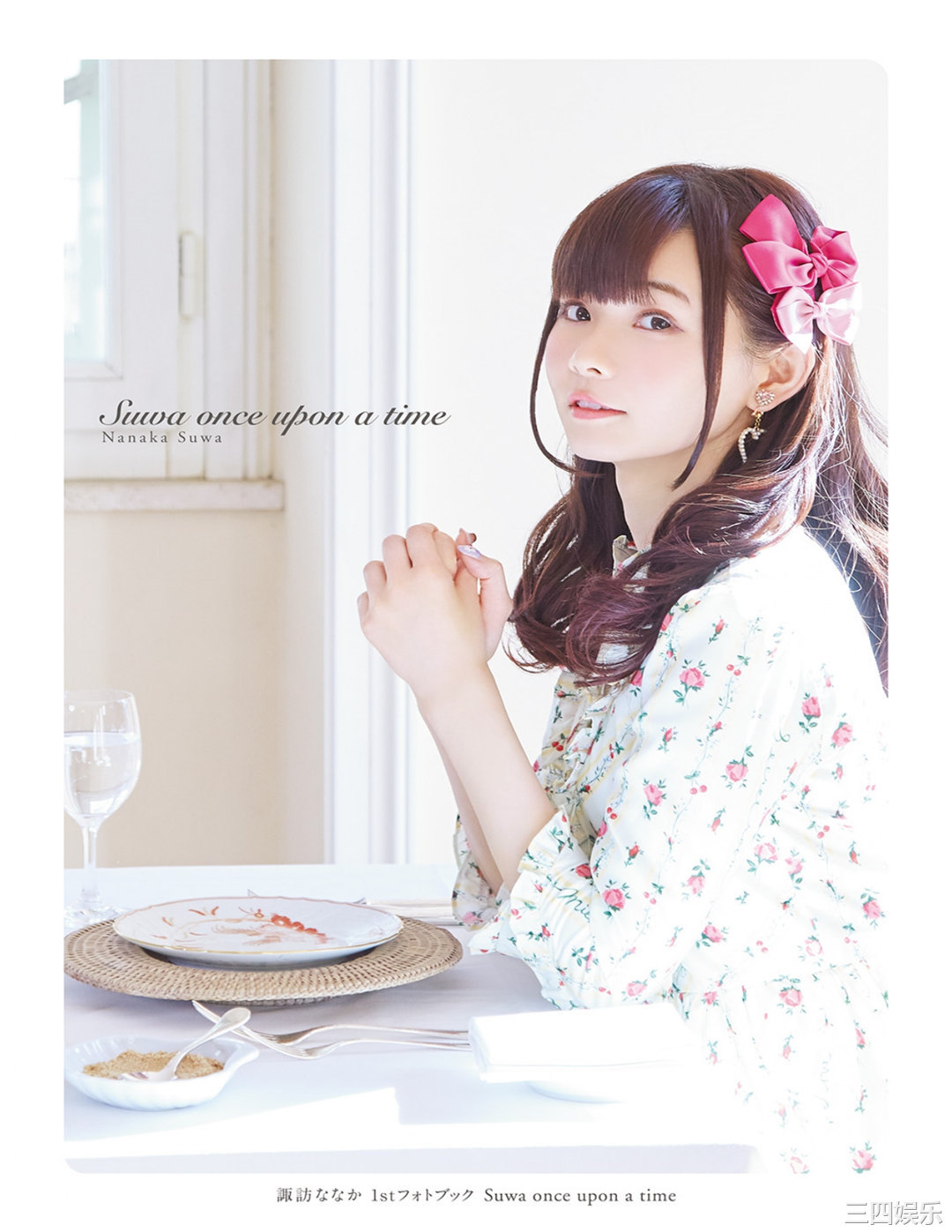 诹访奈奈香1st写真集《Suwa once upon a time》高清全本