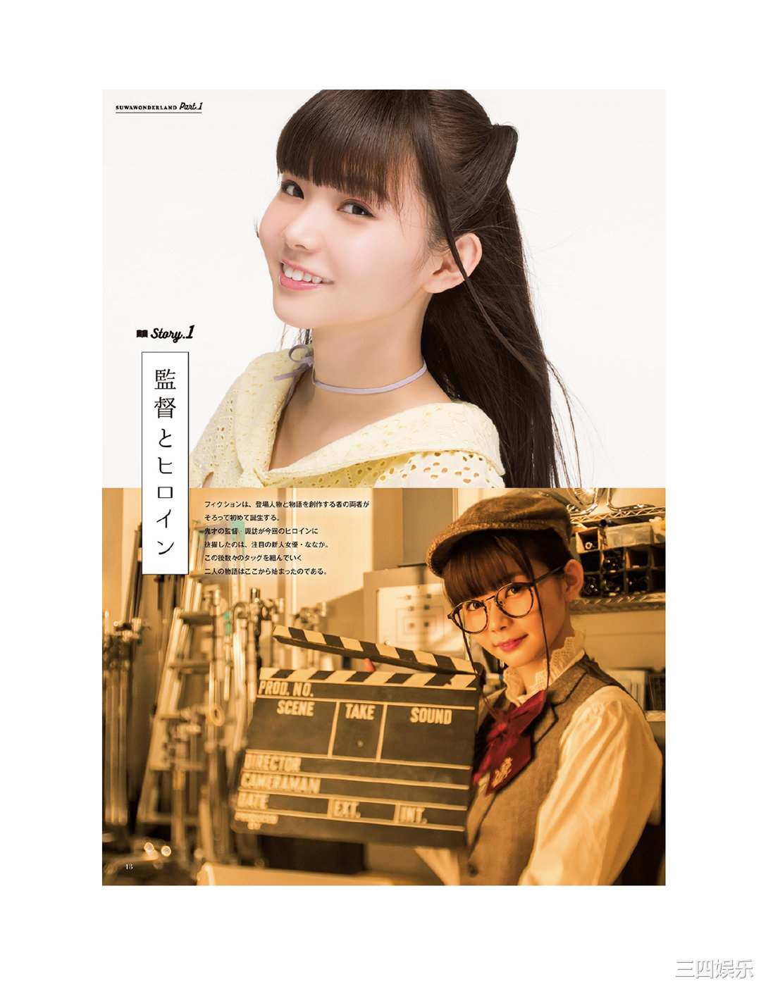 诹访奈奈香1st写真集《Suwa once upon a time》高清全本