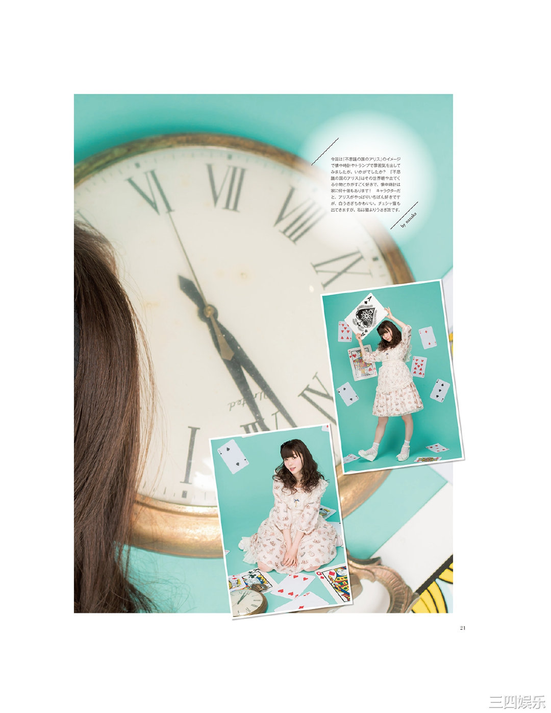 诹访奈奈香1st写真集《Suwa once upon a time》高清全本