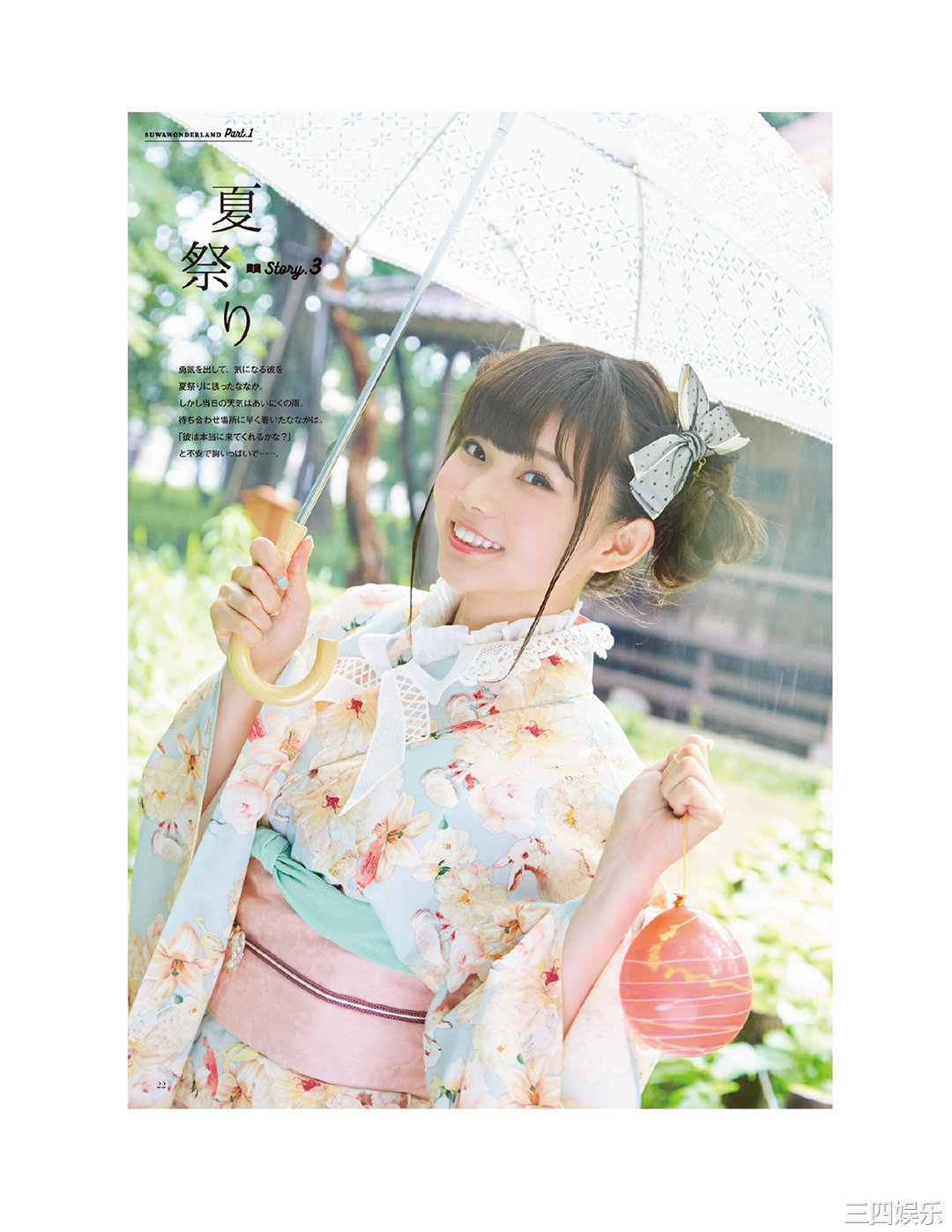 诹访奈奈香1st写真集《Suwa once upon a time》高清全本