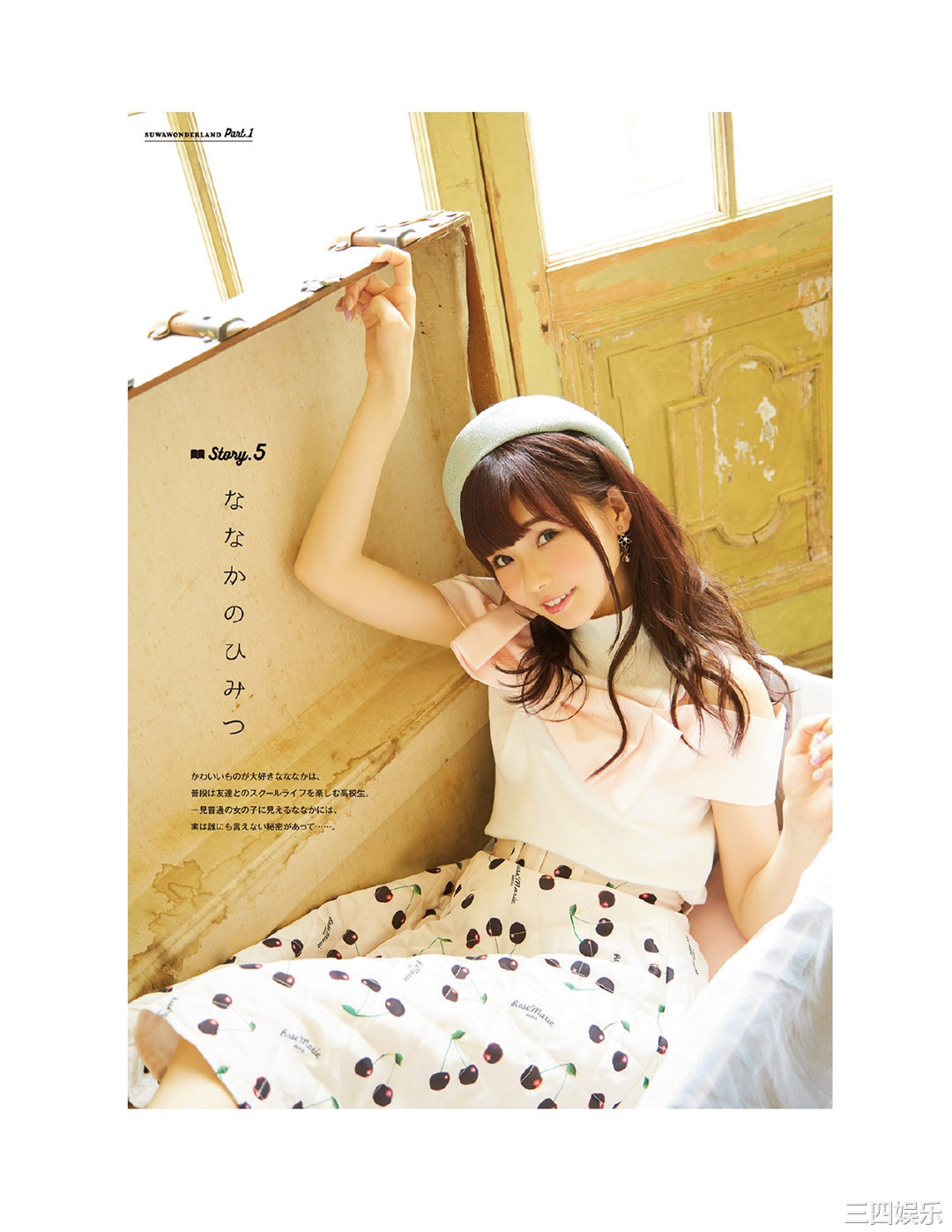 诹访奈奈香1st写真集《Suwa once upon a time》高清全本