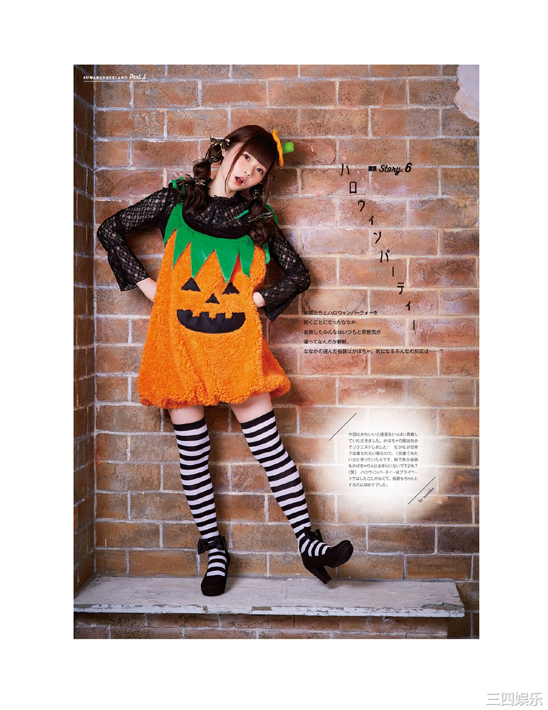 诹访奈奈香1st写真集《Suwa once upon a time》高清全本