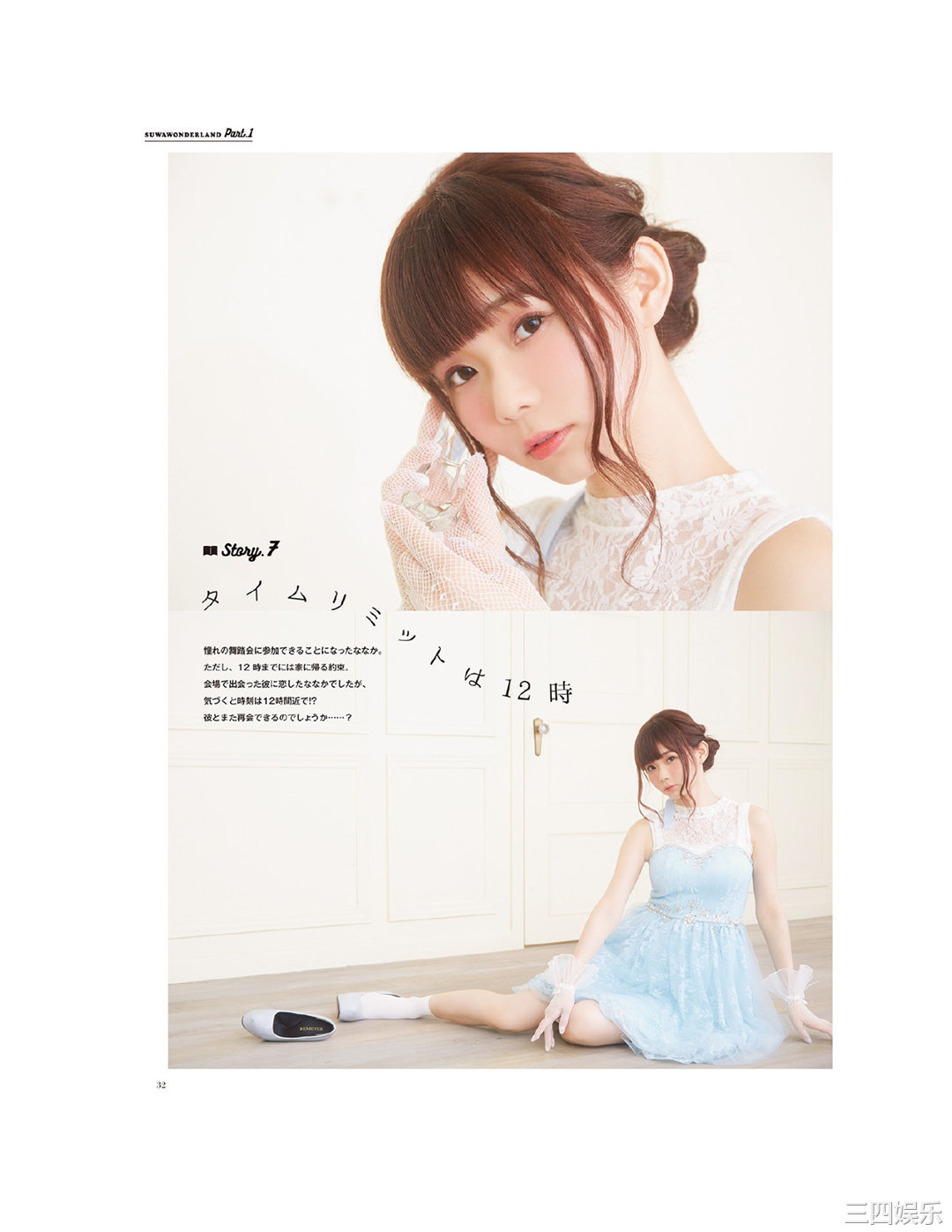 诹访奈奈香1st写真集《Suwa once upon a time》高清全本