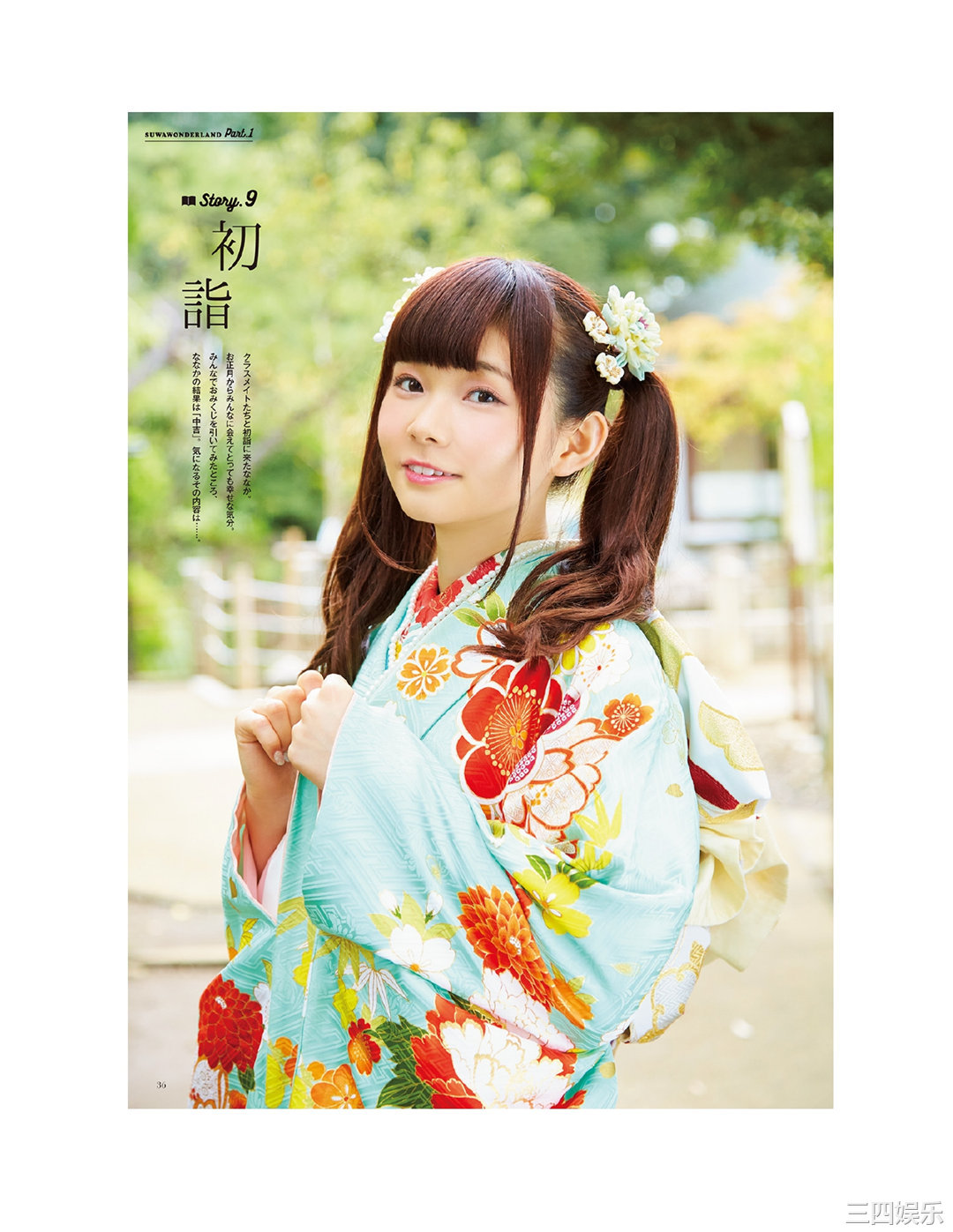 诹访奈奈香1st写真集《Suwa once upon a time》高清全本