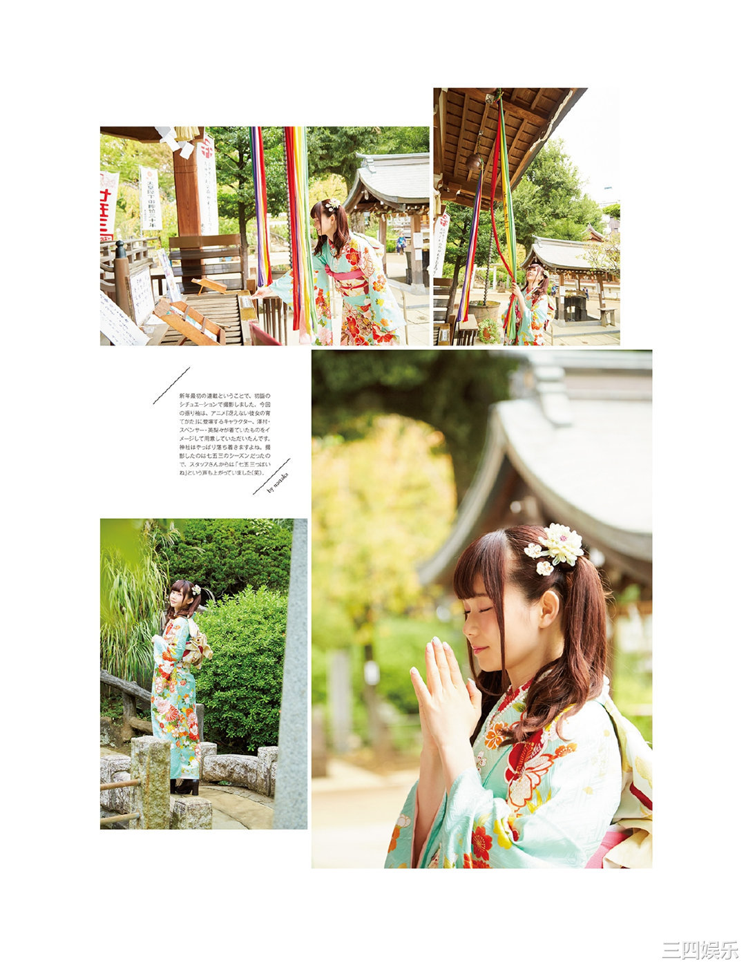 诹访奈奈香1st写真集《Suwa once upon a time》高清全本